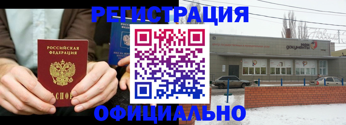 временная регистрация госуслуги в Череповце