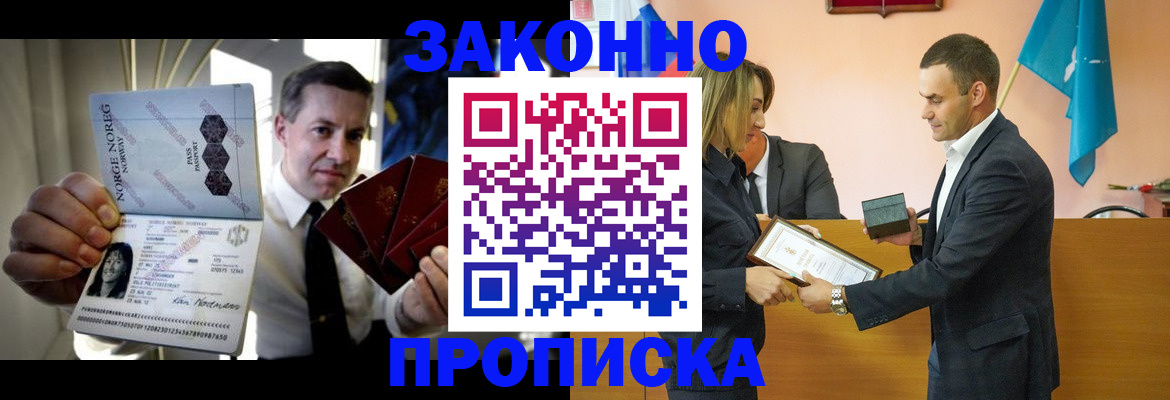 прописка для кредита в Череповце