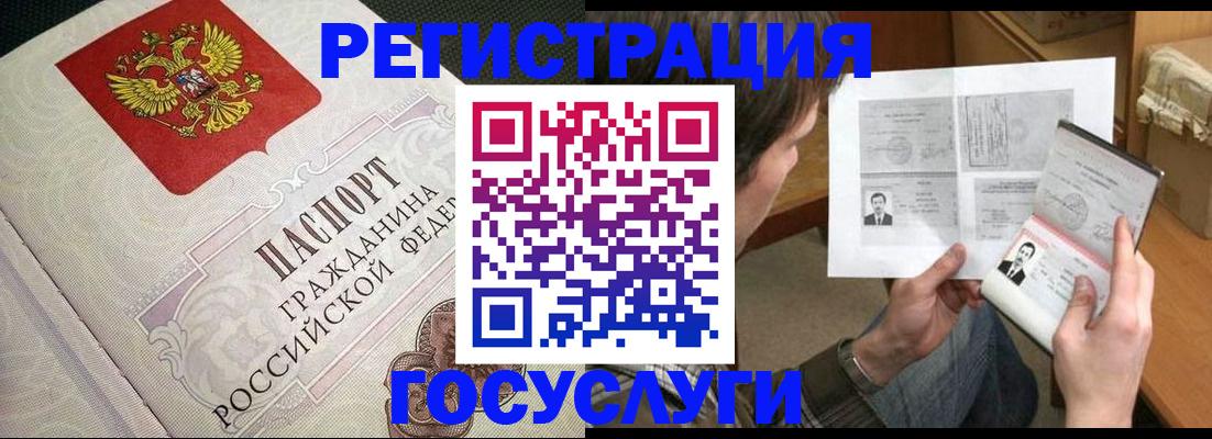 регистрация в Череповце